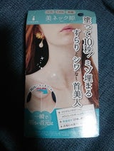 himecoto 美ネック姫 40g