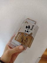 甘仙堂 くるみゆべし 5個