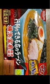 行列のできる店のラーメン 横浜 2人前 338g