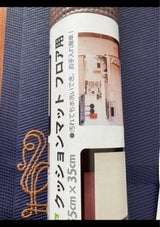 IMA クッションマット フロア用 55×35