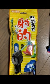 お風呂で射的 柚子の香り湯 25g