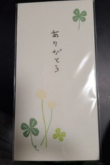 リュリュ 和風Lぽち袋ありがとう 3枚