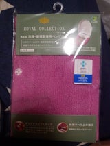 ロイヤル チェルシーW型便座カバー PK