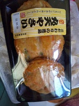 秀月 丸天野菜 3枚