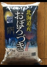 函館米穀 おぼろづき 袋 10kg