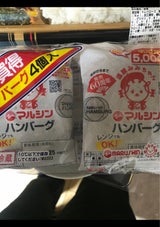 マルシン ハンバーグ 4個パック 85g×4