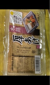 筑豊食品 木綿厚揚げ