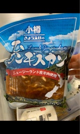 共栄 ラムジンギスカン NZ産 400g