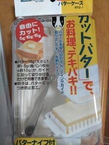 カッティング付バターケースの商品写真