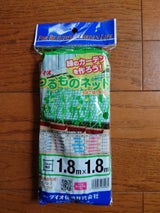 ダイオ化成 つるもの園芸ネット10cm目