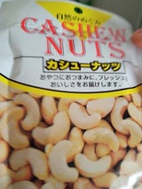 古川商店 アルミカシューナッツ 27g