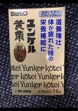 ユンケル黄帝顆粒 16包
