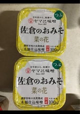 ヤマニ 菜の花みそ カップ 700g