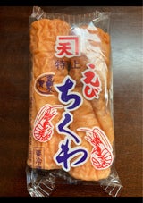 細川 上えびちくわ大 90g×2