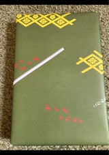 片岡食品 味くらべ 22枚