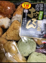 阿部善商店 ライフおでん職人盛13種 20個