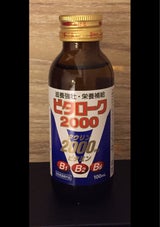 廣貫堂 ビタローク2000 100ml