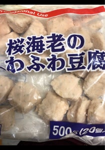 ニチレイ　桜海老のふわふわ豆腐　５００ｇのレビュー画像