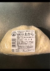 ヨシコシ 国産大豆おから 300g