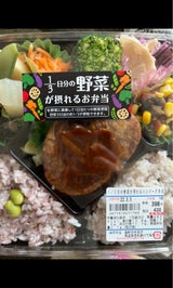 藤屋 1/3野菜が取れるHB弁当