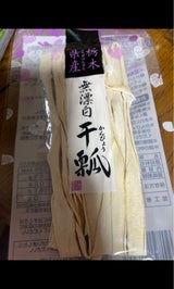 ヤマコ 無漂白かんぴょう 20g