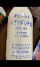 井出 いでぼく牛乳 ホルスタイン