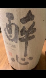 酔心 稲穂 純米吟醸 瓶 1.8L