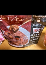 開花亭 ビーフシチュー 190g