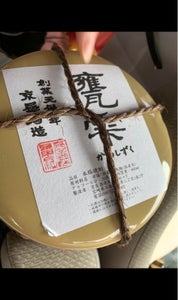 京屋　甕雫　芋　２０度　９００ｍｌのレビュー画像