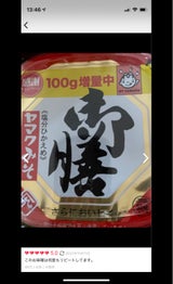 ヤマク 塩分ひかえめ御膳カップ 750g