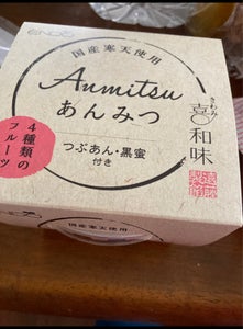 遠藤製餡　喜和味あんみつ　１個の商品写真