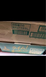 三ツ矢特濃ライムミックス PET 500ml×24