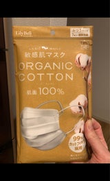 リリィベル 敏感マスクオーガニックふつう7P