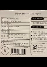 カネダイ 寿司えび(養殖バナメイえび) 8尾