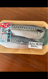 ちくら 塩さばセンターカット 2P