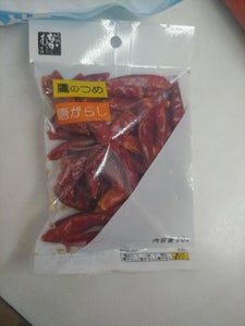 中村　鷹の爪唐がらし　中国産　袋　２０ｇ商品写真