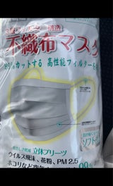 ヤスヨシ マスク 7枚