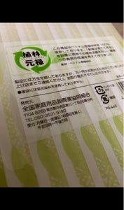 全家協 植林元禄50膳 1袋のレビュー画像