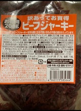 なとり 訳お買得ビ-フJ 200g