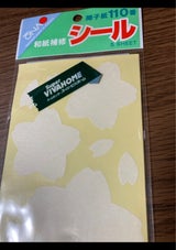 大直 和紙補修シール 桜 白 5枚入り