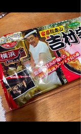 アイランド 横浜ラーメン吉村家 2人前