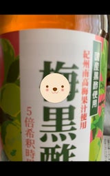 マルカン酢 紀州南高梅黒酢 500ml