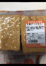 石川商店 生揚 2枚