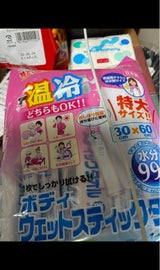 大一 ボディウェットスティックタオル 30枚