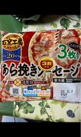 ニチハム石窯工房あら挽きソーセージミニピザ197g