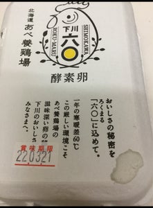 阿部養鶏場　下川六〇酵素卵　６個の商品写真