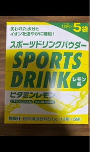 ＮＩＤ　スポーツドリンクパウダーレモン５袋２５５ｇのレビュー画像