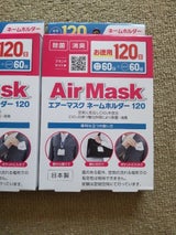 中京医薬品 エアーマスクネームホルダー120 5g