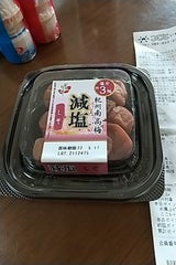 紀州梅乃郷 紀州南高梅減塩しそ 100g