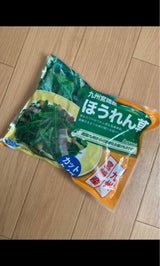 霧島 宮崎産ほうれん草 300g